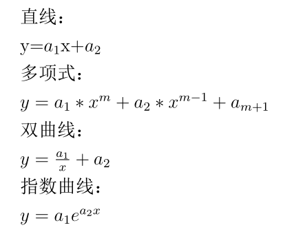 一般常用曲线